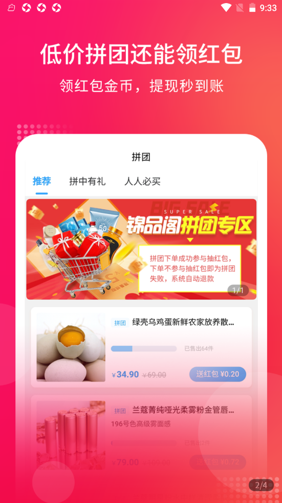 锦品阁软件截图