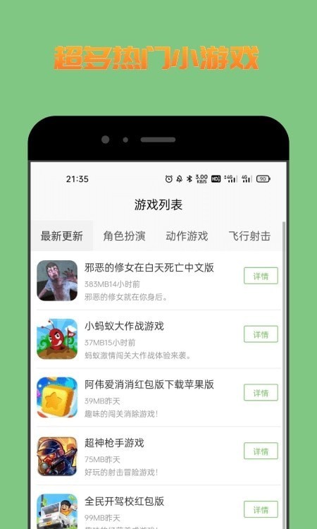 222乐园软件截图