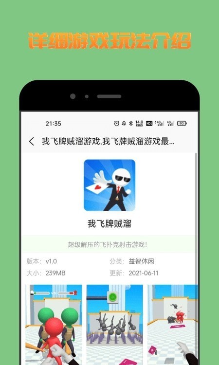 222乐园软件截图