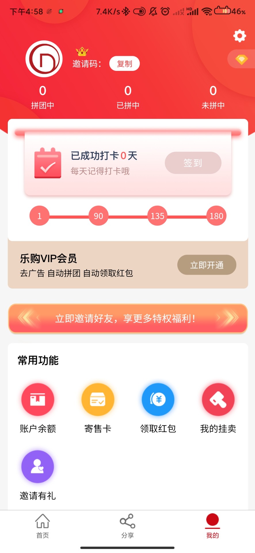 大德汇软件截图