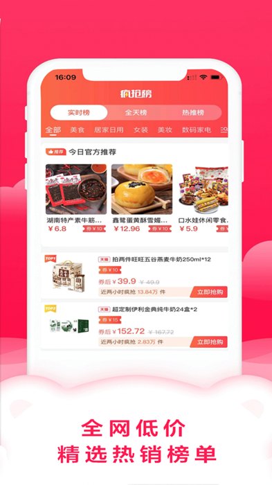 滴滴优品软件截图