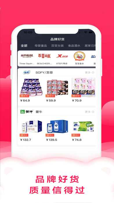 滴滴优品软件截图