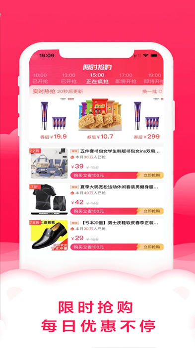 滴滴优品软件截图