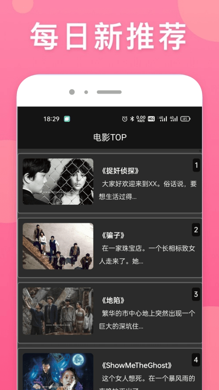 韩剧社区TV软件截图