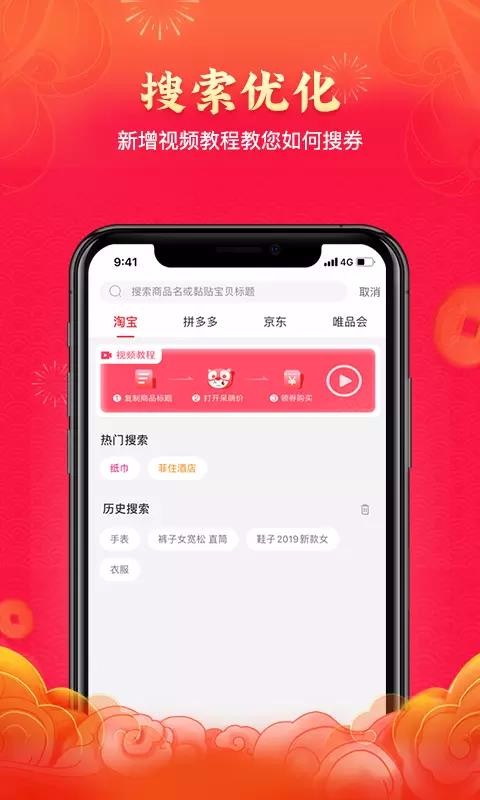 呆萌价软件截图