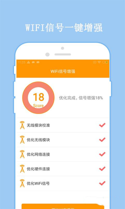 万连WiFi密码软件截图