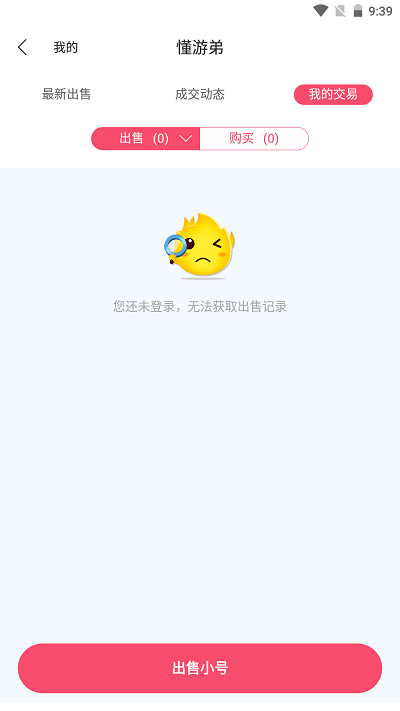 懂游弟软件截图