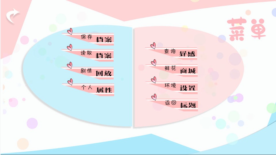 姐姐狼来了手游截图