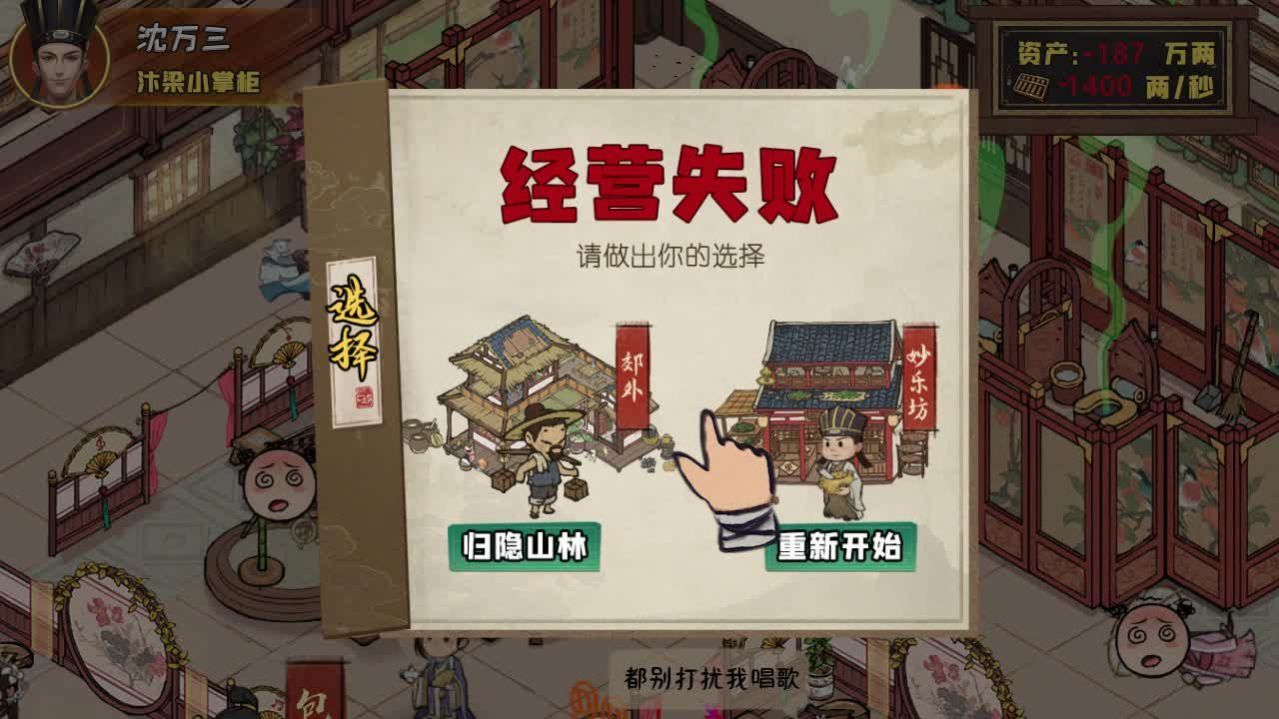 小伙创业记手游截图