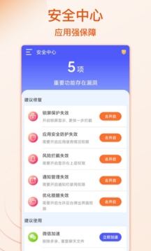 WiFi好运连软件截图