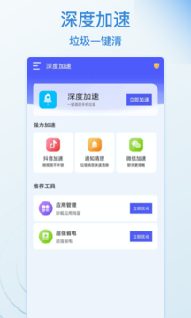 WiFi好运连软件截图