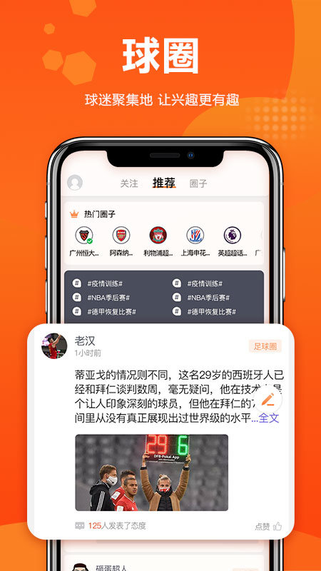 球天下软件截图