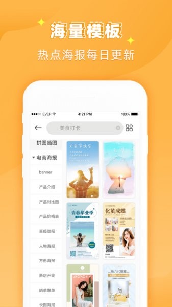 PS作图大师软件截图