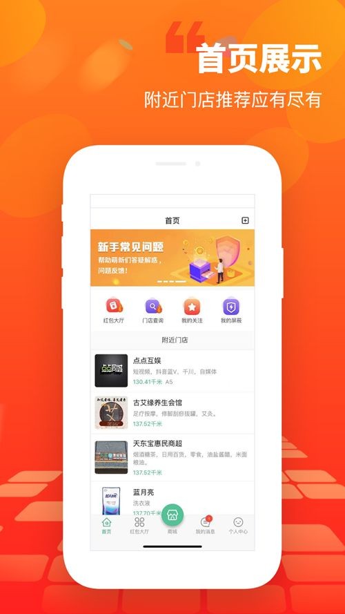 天东宝软件截图