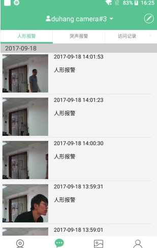 智能看家宝软件截图