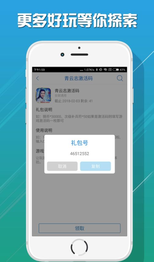 爱乐游戏软件截图