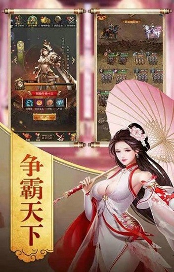 三国美人手游截图