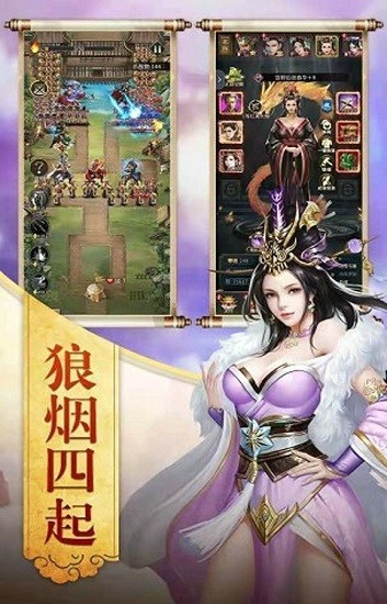 三国美人手游截图