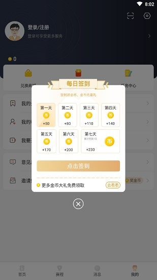 看球直播软件截图