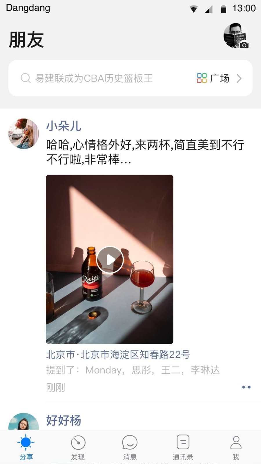 自由诗社软件截图