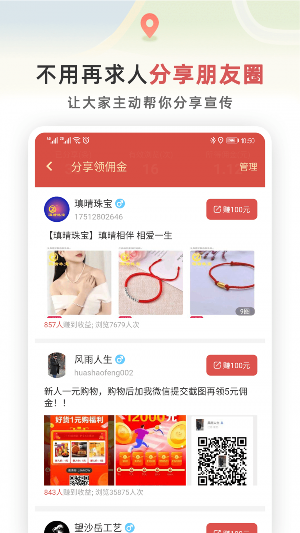 红信软件截图