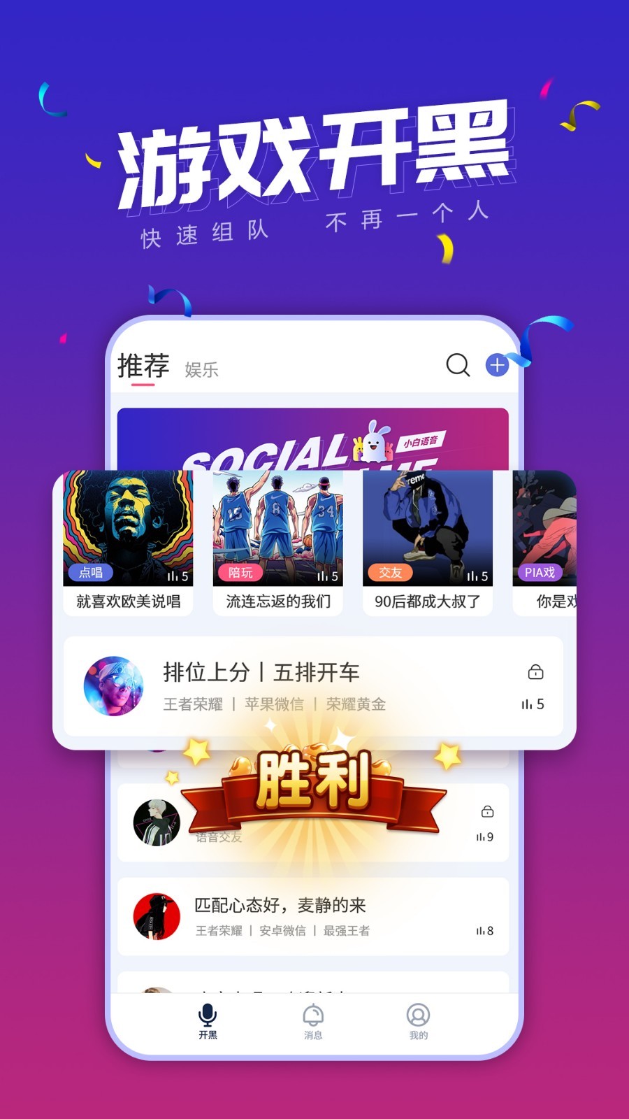 小白语音软件截图