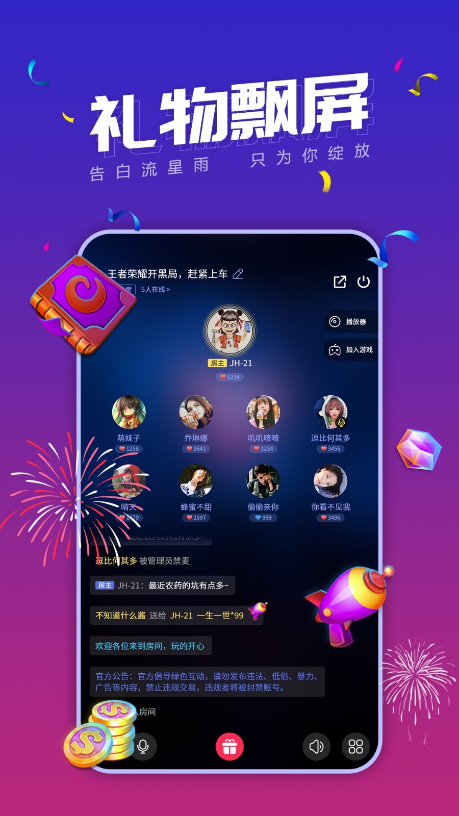 小白语音软件截图