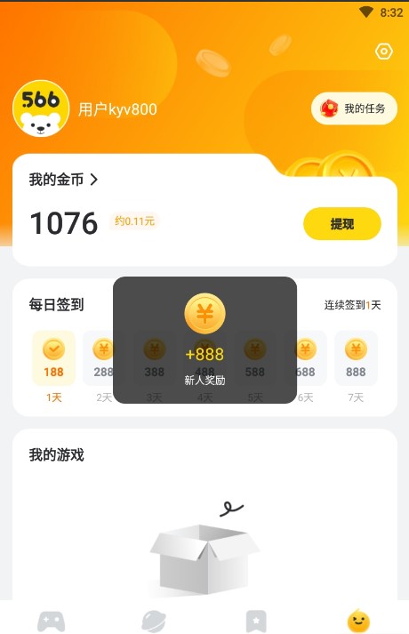 566游戏软件截图