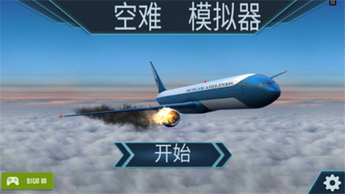 空难模拟器手游截图