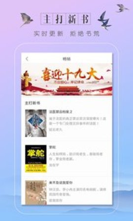 6080小说软件截图