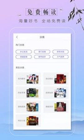 6080小说软件截图