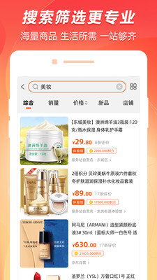 百成优品软件截图