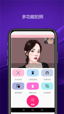 优奕智能相机软件截图