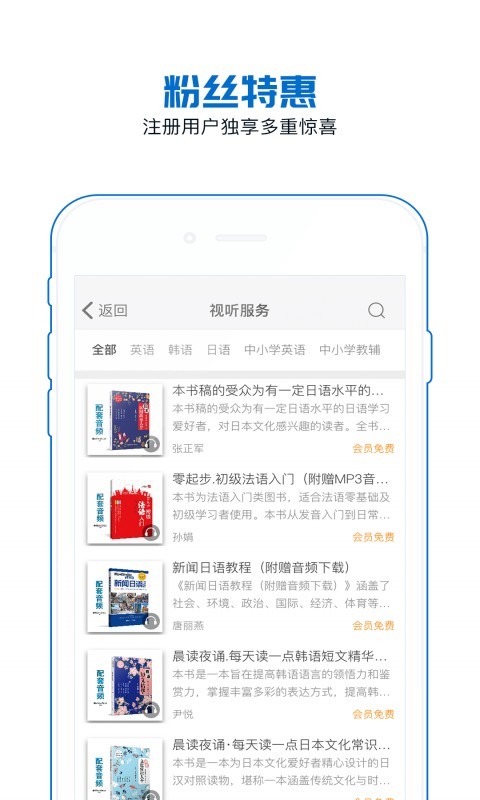 饭团追书app软件截图