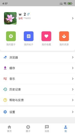 红袖读书女频小说软件截图