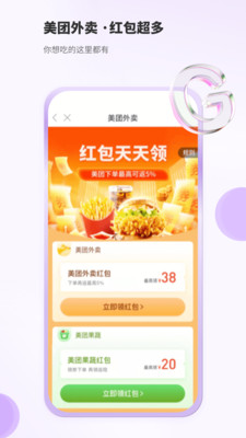 豆乐购软件截图