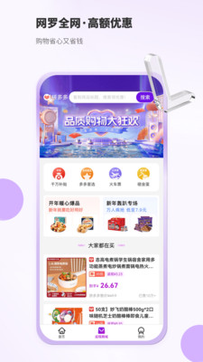 豆乐购软件截图