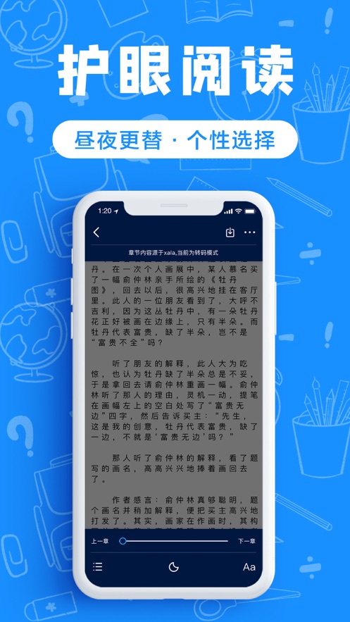 趣书包软件截图