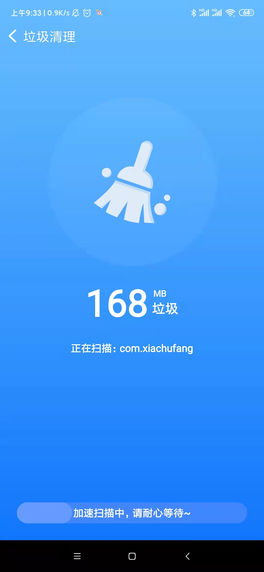 晨星WiFi软件截图