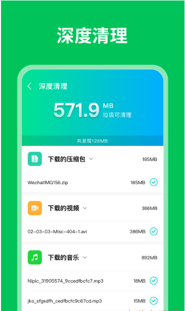 衡信急速清理大师软件截图