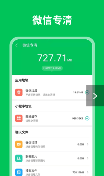 衡信急速清理大师软件截图