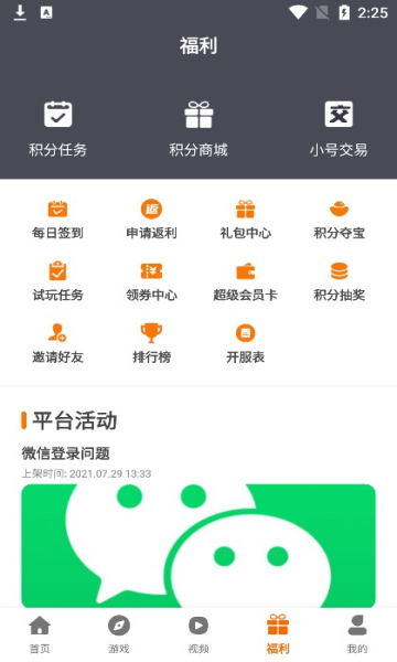 小猪爱玩软件截图