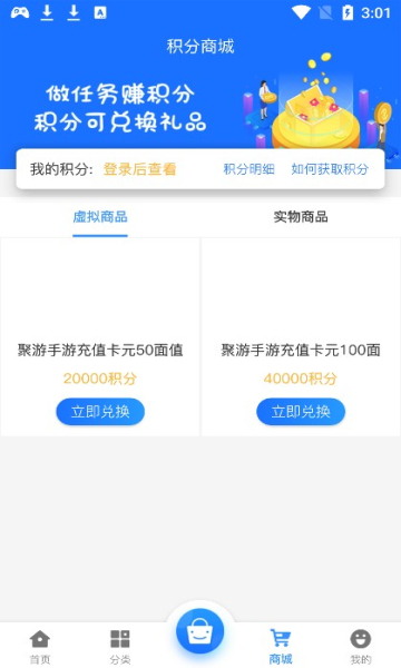 聚游网络软件截图