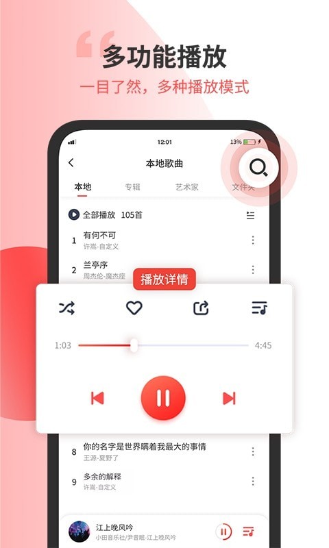 小听音乐剪辑软件截图