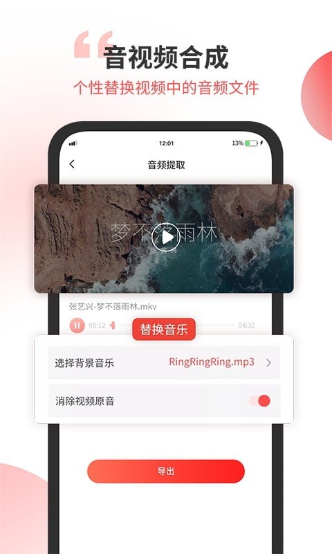 小听音乐剪辑软件截图