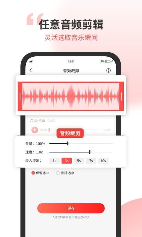 小听音乐剪辑软件截图