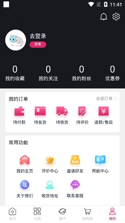 陕物购软件截图