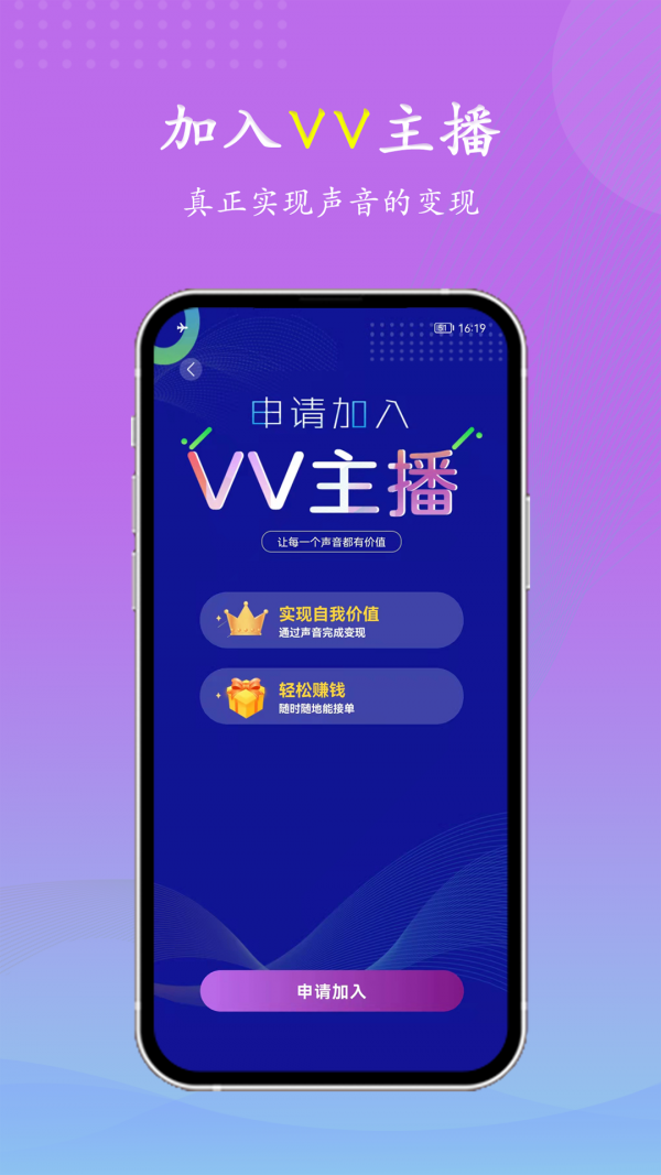 VV喂喂软件截图