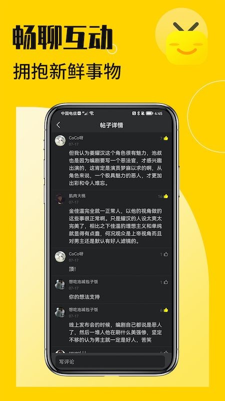 花生小站软件截图