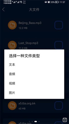 智能无线WiFi助手软件截图